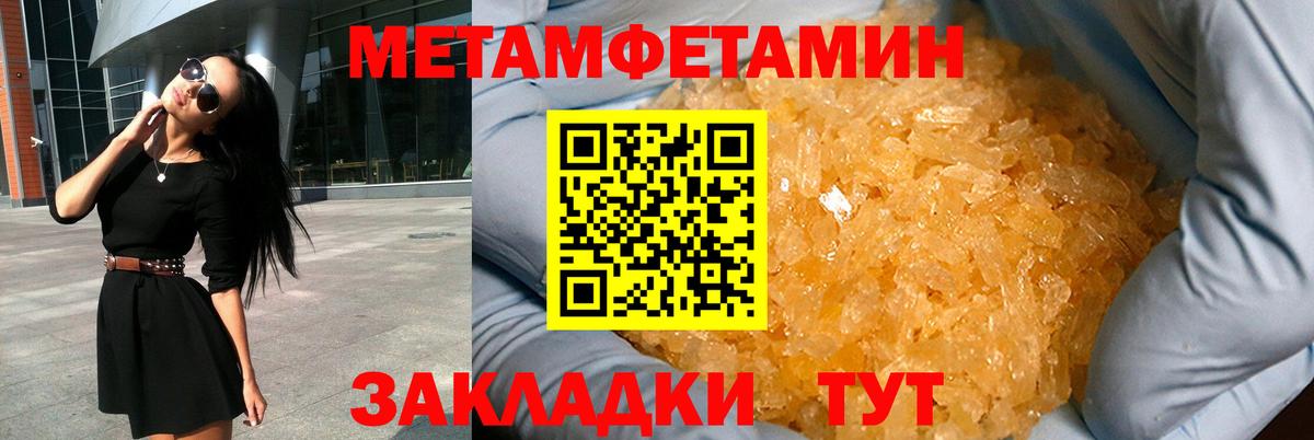 Амфетамин Premium  Вход с VPN  Amphetamine  Белая Калитва 