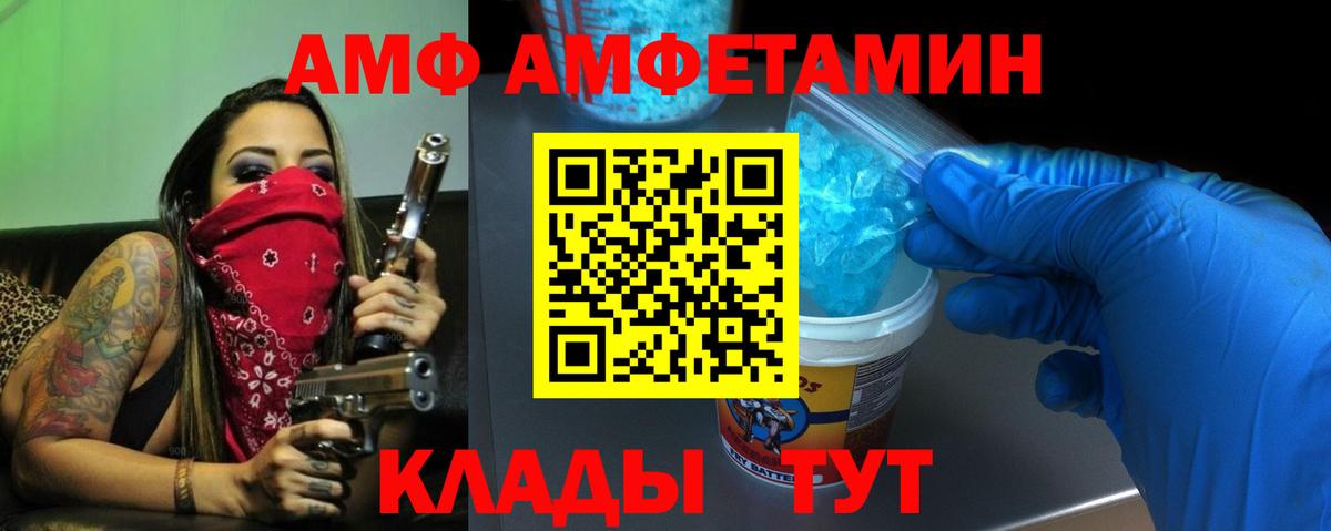 АМФЕТАМИН Premium Белая Калитва