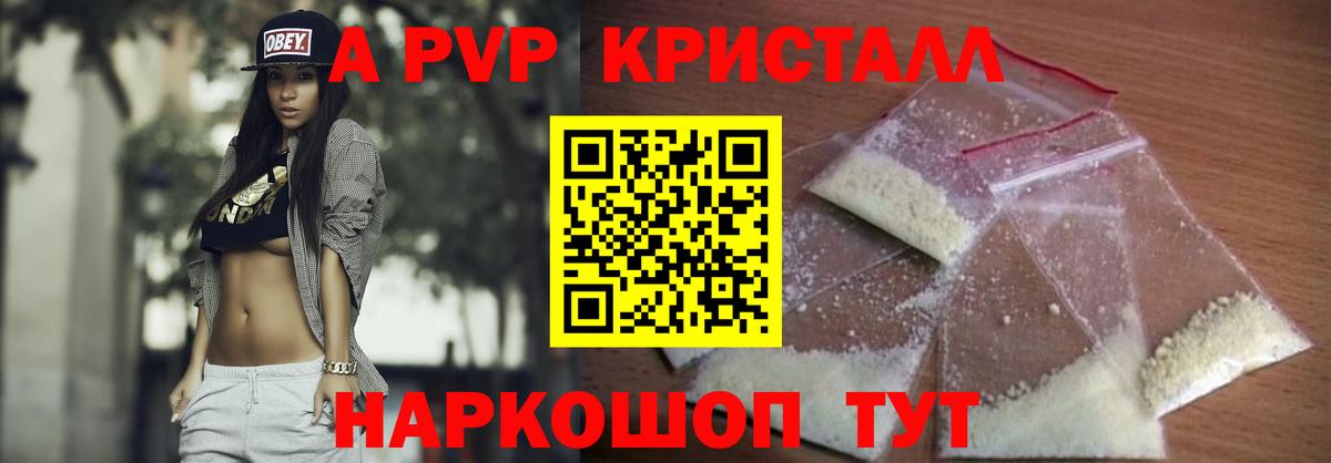 A PVP Соль Белая Калитва