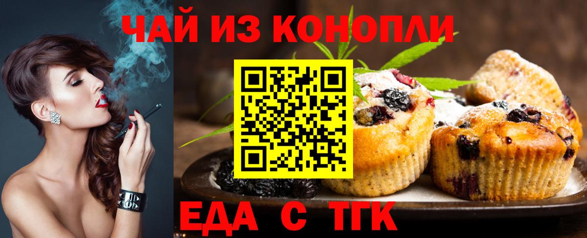 Белая Калитва  Cannafood конопля  Вход с VPN 