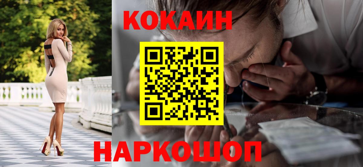 Cocaine Эквадор Белая Калитва