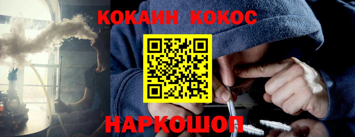 Cocaine Эквадор  Вход с VPN  Кокаин  КОКАИН Перу  Белая Калитва 