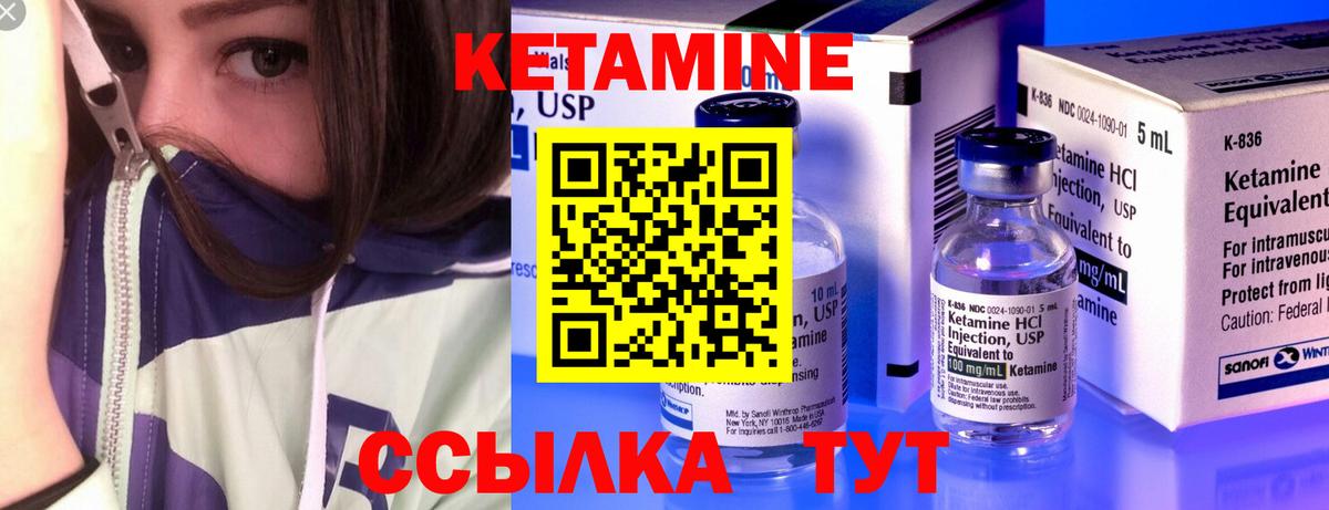 КЕТАМИН ketamine Белая Калитва