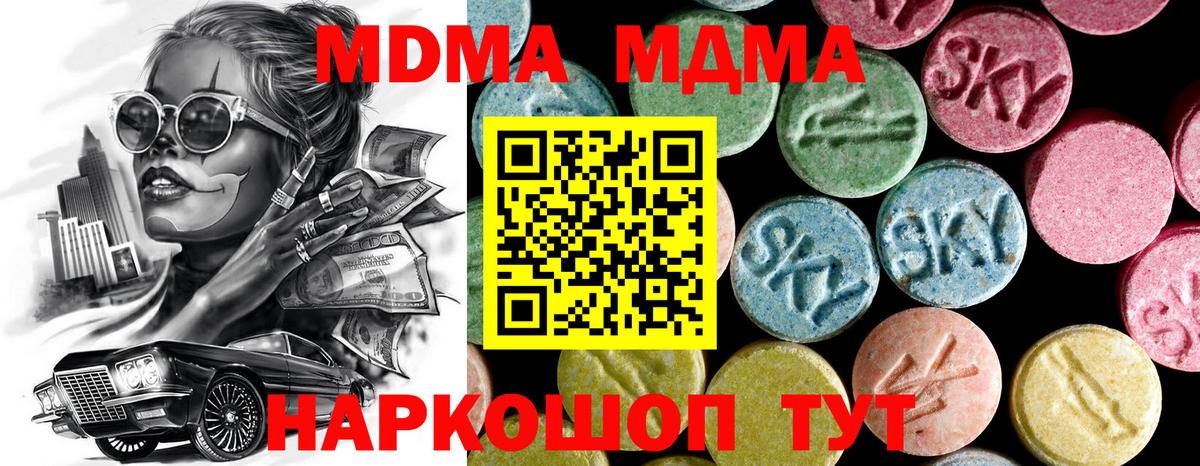 MDMA crystal  МДМА Molly  Белая Калитва  Вход с VPN 