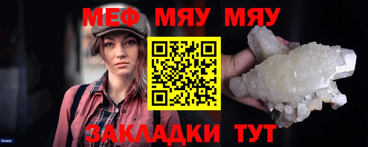 Мефедрон  Белая Калитва