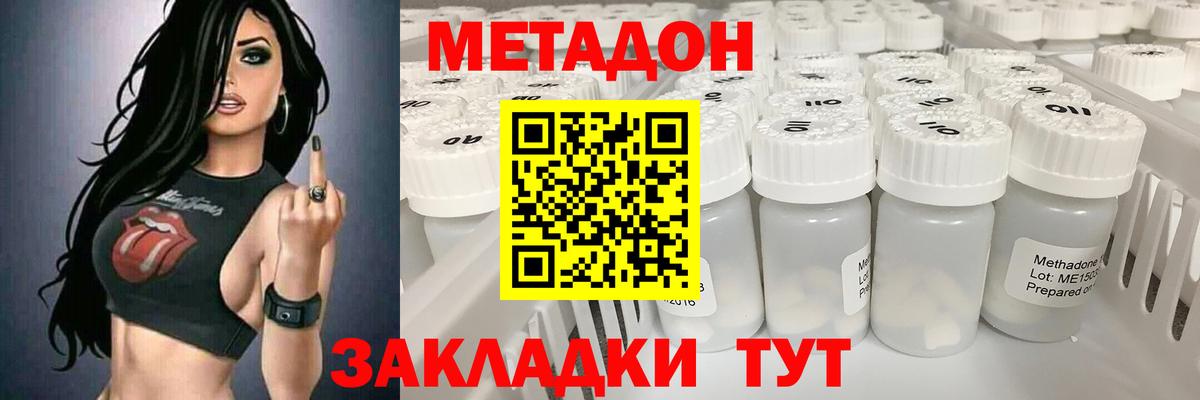 Белая Калитва  Метадон мёд  МЕТАДОН methadone  Вход с VPN 