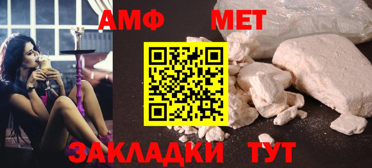 Метамфетамин Methamphetamine Белая Калитва
