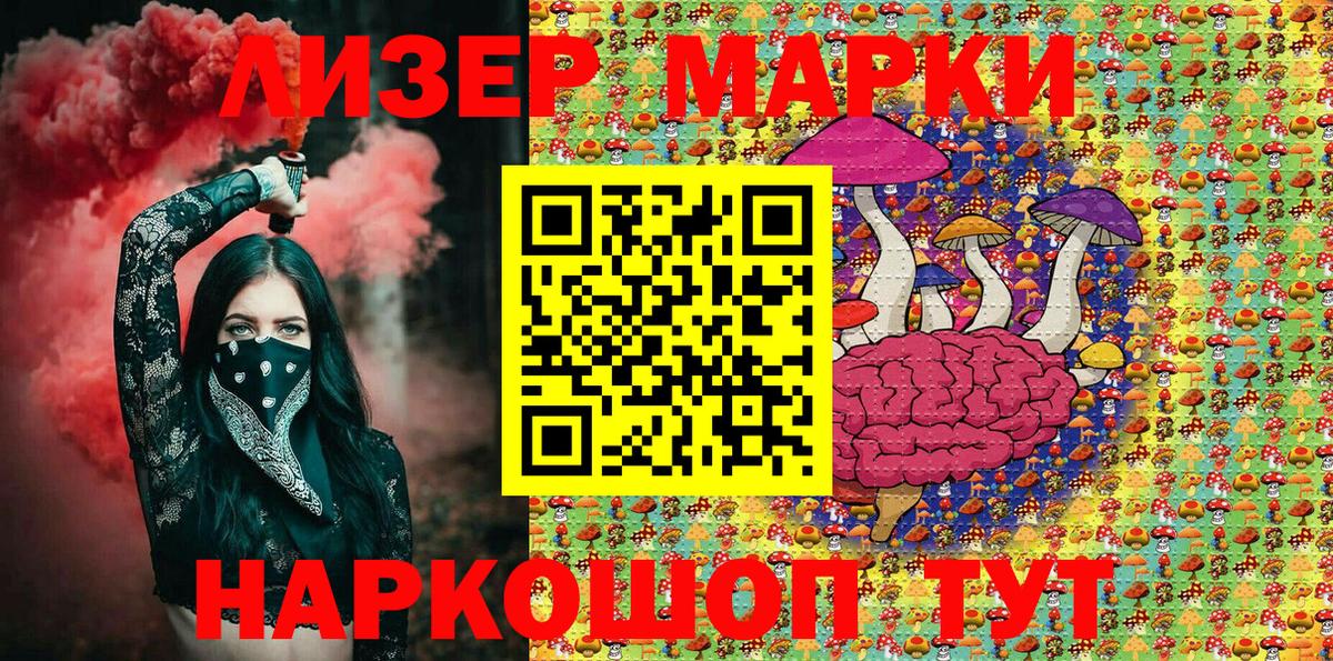 Наркотические марки 1500мкг Белая Калитва