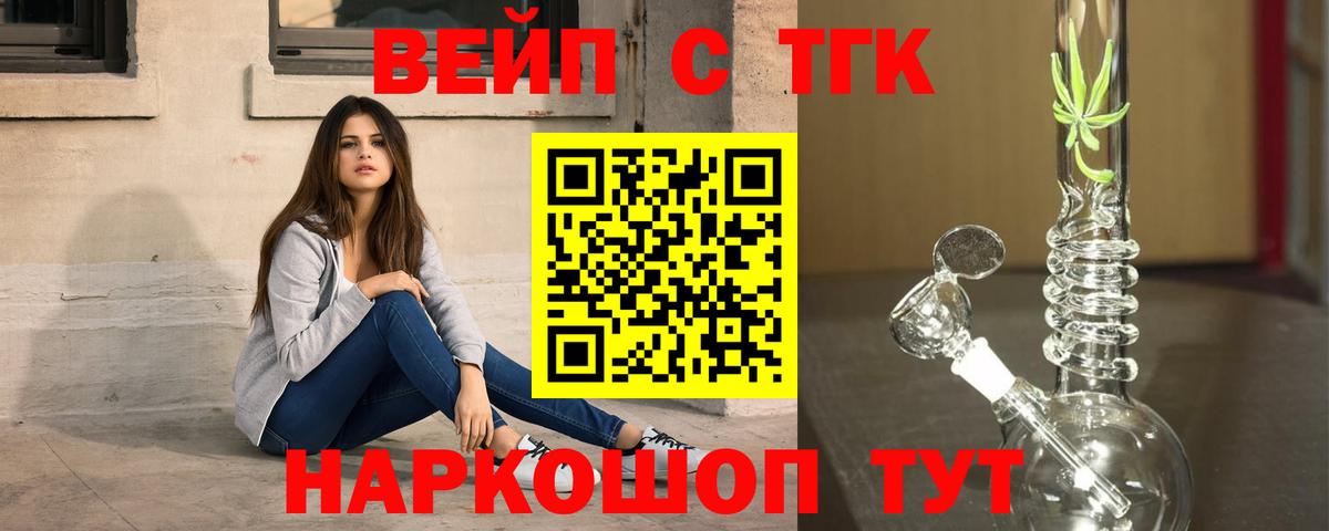 Белая Калитва  ТГК вейп  цены   Дистиллят ТГК THC oil  Вход с VPN 