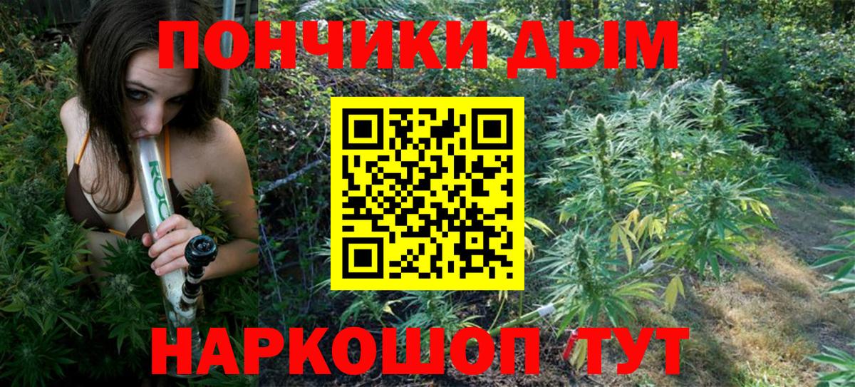 Канабис гибрид  Конопля White Widow  Белая Калитва  Вход с VPN  Бошки марихуана индика  Бошки марихуана White Widow 